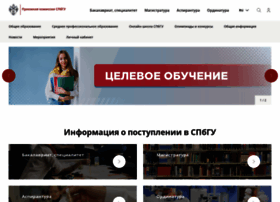 Abiturient.spbu.ru thumbnail