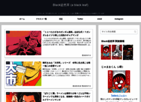 Ablackleaf.com thumbnail