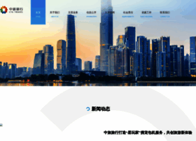 Aboutus.cits.cn thumbnail