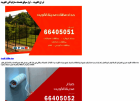 Abrajalkuwait.net thumbnail