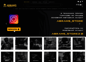 Abrams.com.ua thumbnail