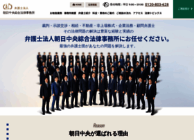 Ac Law Jp At Wi 法律事務所 法律相談 弁護士法人朝日中央綜合法律事務所 東京 大阪 Ac Law Jp At Wi 法律事務所 法律相談 弁護士法人朝日中央綜合法律事務所 東京 大阪