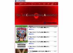 Aca.gr.jp thumbnail
