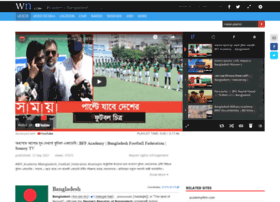 Academybangladesh.com thumbnail