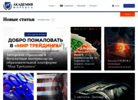 Academyfx.ru thumbnail Academyfx.ru thumbnail