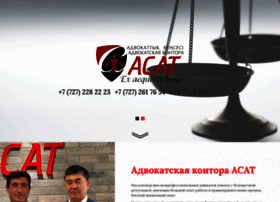 Acat.kz thumbnail