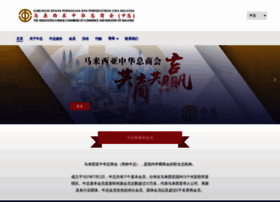 Acccim.org.my thumbnail