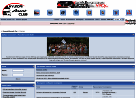 Accent-club.ru thumbnail Accent-club.ru thumbnail