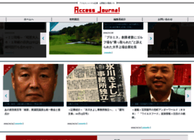 Access-journal.jp thumbnail