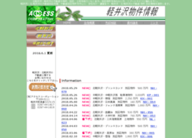Access-karuizawa.co.jp thumbnail