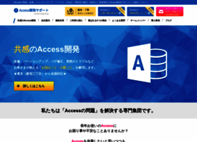 Access-support.jp thumbnail