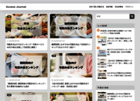 Accessjournal.jp thumbnail