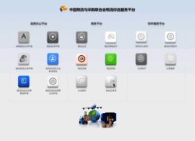 Account.chinawuliu.com.cn thumbnail