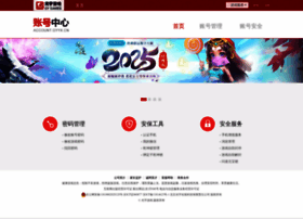 Account.gyyx.cn thumbnail