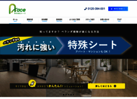 Ace-okinawa.com thumbnail
