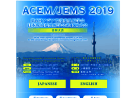 Acem-jems2019.jp thumbnail