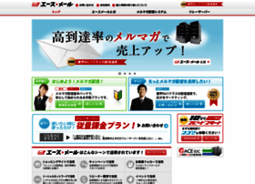 Acemail.jp thumbnail