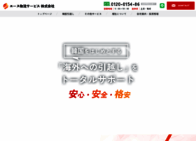 Acexp.jp thumbnail
