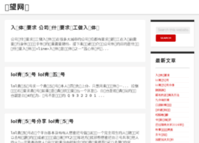 Ache.net.cn thumbnail