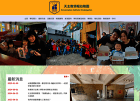 Ack.edu.hk thumbnail