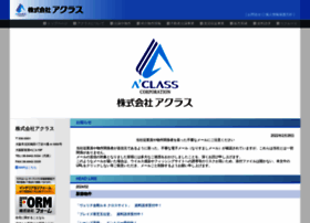 Aclass-jp.com thumbnail