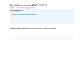 Acme.org.ru thumbnail