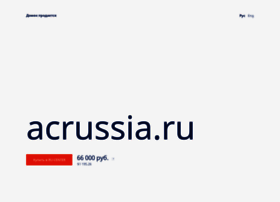 Acrussia.ru thumbnail