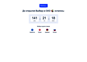 Acs.svyaznoybank.ru thumbnail