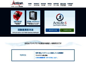 Actigraphcorp.jp thumbnail