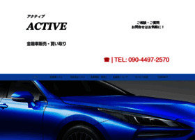 Active Car Sports Com At Wi 業界初の返金保証 全国対応 金融車 高級車の販売 買取 Active アクティブ