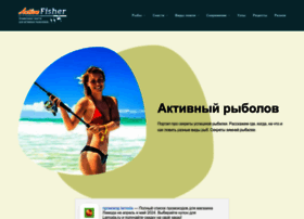 Activefisher.ru thumbnail Activefisher.ru thumbnail