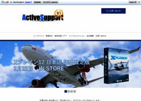 Activesupport.co.jp thumbnail