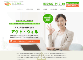 Actwill.co.jp thumbnail