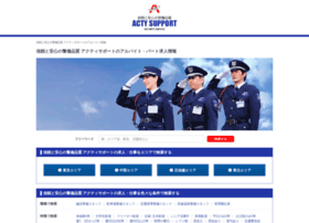 Actysupport-job.jp thumbnail