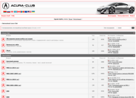 Acura-club.net thumbnail