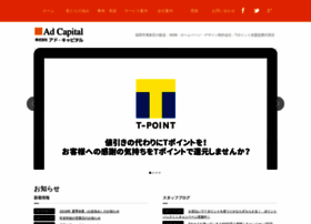 Ad-capital.co.jp thumbnail
