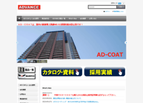Ad-coat.jp thumbnail