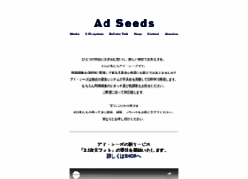 Ad-seeds.co.jp thumbnail