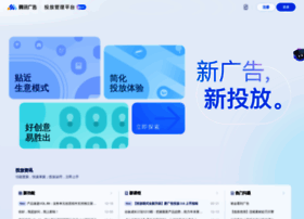 Ad.qq.com thumbnail