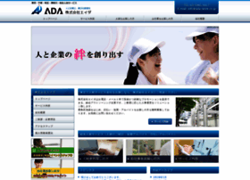 Ada-work.co.jp thumbnail