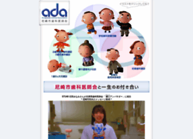 Ada.or.jp thumbnail