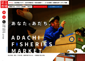 Adachi-shijyo.or.jp thumbnail