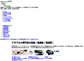 Adapters.jp thumbnail Adapters.jp thumbnail