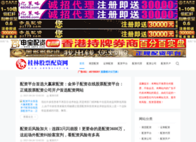 Adbhotel.cn thumbnail