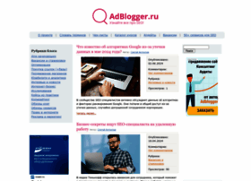 Adblogger.ru thumbnail