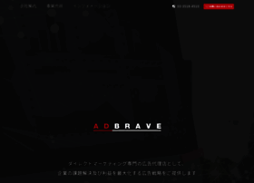 Adbrave.jp thumbnail Adbrave.jp thumbnail