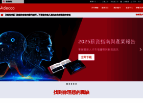 Adecco.com.tw thumbnail Adecco.com.tw thumbnail