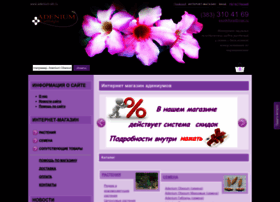 Adenium-sib.ru thumbnail