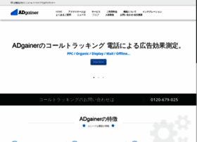 Adgainer.co.jp thumbnail