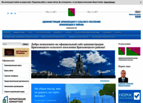 Adm-bruhoveckaya.ru thumbnail